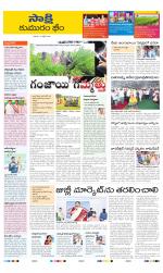 Komaram Bheem District