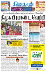 Tirunelveli Main