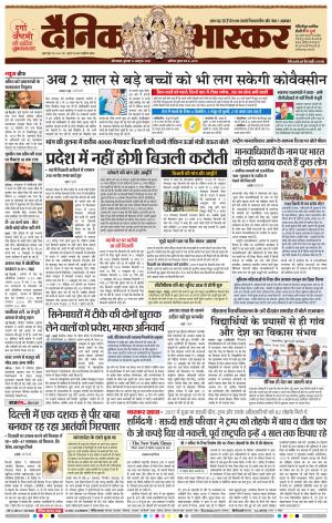 औरंगाबाद डाक