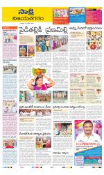 Vijayanagaram District