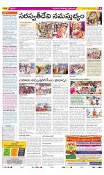 Krishna Constituencies