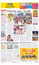 Vijayawada City