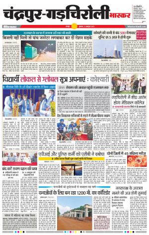 चंद्रपुर