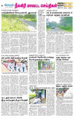 Nilgiri-Coimbatore Supplement