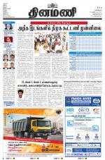 Dinamani - Thoothukudi