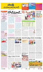 Mahabubabad District