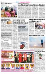 Sivagangai- Madurai Supplement