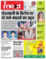 Bareilly Hindi ePaper, Bareilly Hindi Newspaper - InextLive