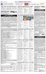 Nellai District-Tirunelveli Supplement