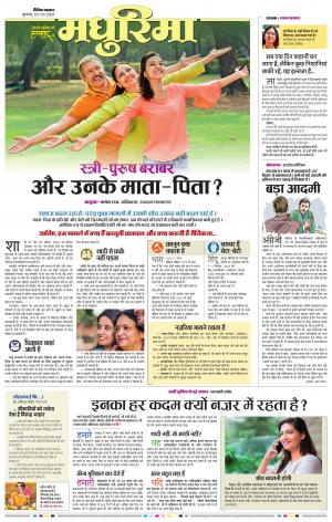 पन्ना मधुरिमा