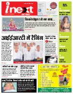 Prayagraj Hindi ePaper, Allahabad Hindi Newspaper - InextLive