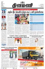 Dinamani - Puducherry