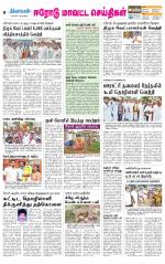Erode-Coimbatore Supplement