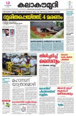 Kalakaumudi Daily Thiruvanathapuram 