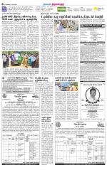 Tiruvellore-Chennai Supplement