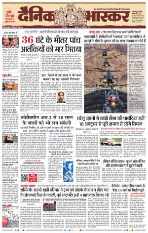 बालाघाट