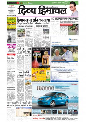 Divya Himachal Dharamsala