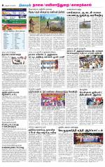 Nagai-Trichy Supplement