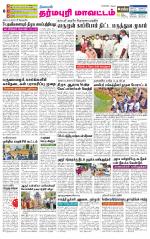 Dharmapuri-Salem Supplement