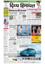 Divya Himachal Chandigarh+Mera Shimla +Aastha