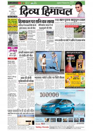 Divya Himachal Chandigarh