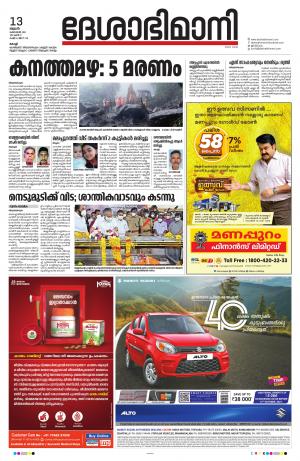 Ernakulam, 13th October 2021