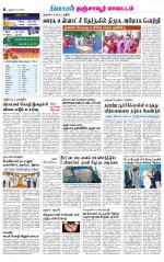 Thanjavur-Trichy Supplement