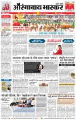 औरंगाबाद भास्कर 