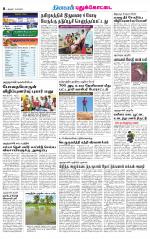 Pudukkottai-Trichy Supplement