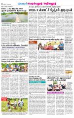 Perambalur-Trichy Supplement