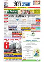 Divya Himachal Dharamsala +Mera Una +Aastha