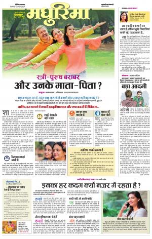 टीकमगढ़ मधुरिमा