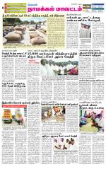 Namakkal-Salem Supplement