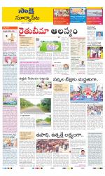 Suryapet District