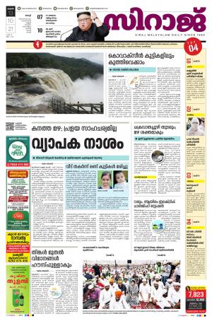 SIRAJ DAILY KOCHI