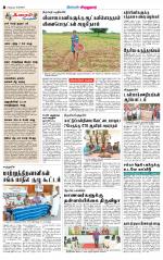 Virudhunagar-Madurai Supplement