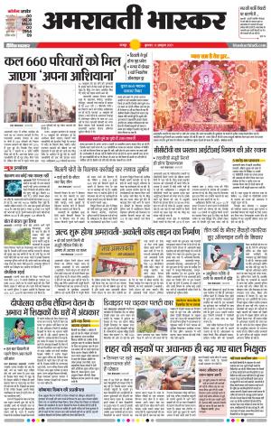 अमरावती