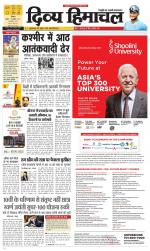 Divya Himachal Shimla+Mera Solan +Aastha