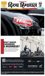 Divya Himachal Chandigarh+Mera Shimla +Aastha