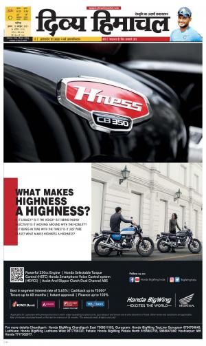 Divya Himachal chadigarh