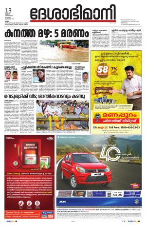 Malappuram,13th October 2021