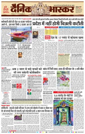 औरंगाबाद 