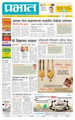 पुणे शहर आवृत्ती