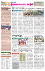 Tiruvannamalai-Vellore Supplement