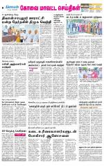 Pollachi-Coimbatore Supplement