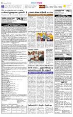 Nellai City-Tirunelveli Supplement