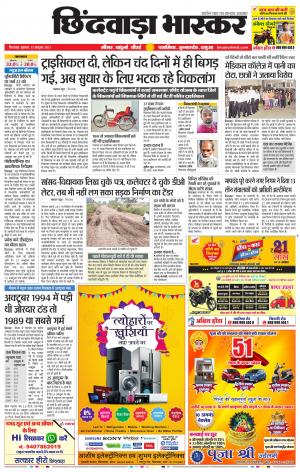 छिंदवाड़ा