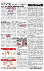 Coimbatore Supplement