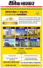 नागपुर-विदर्भ