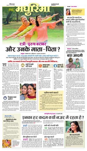 बालाघाट मधुरिमा